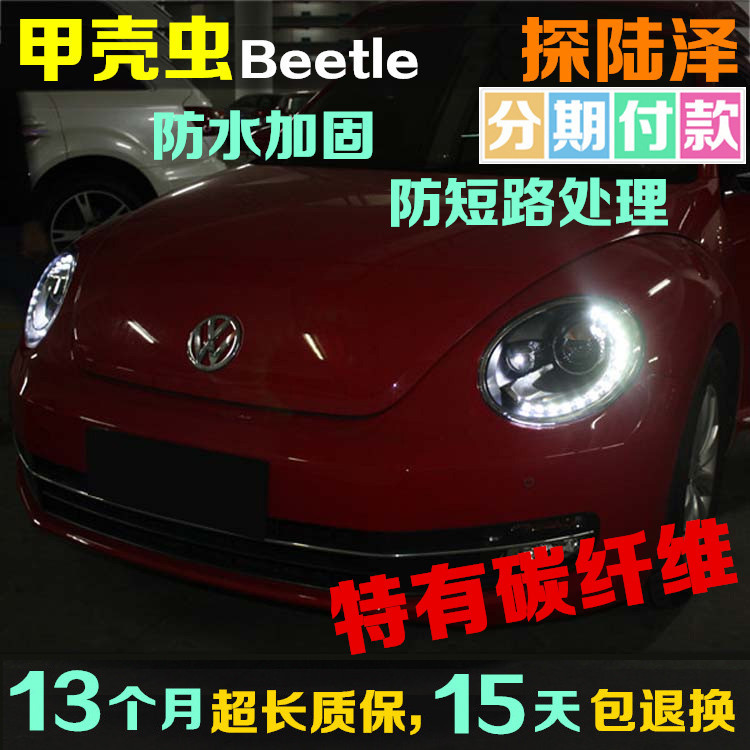 探陸澤大眾新甲殼蟲改裝LED淚眼日行燈Q5透鏡漢雷氙氣大燈總成工廠,批發,進口,代購