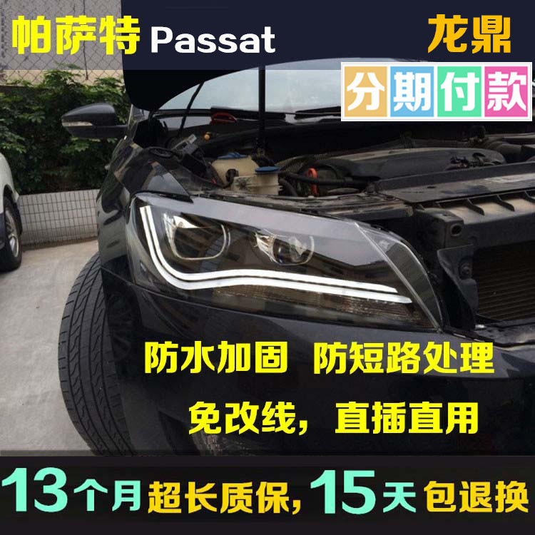 新帕薩特Q5雙光透鏡光導日行燈LED淚眼新款漢雷氙氣改裝大燈總成工廠,批發,進口,代購