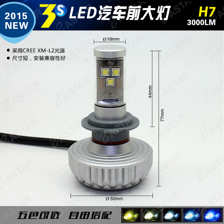 H7一體式無風扇LED前大燈，CREE XM-L2 DIY色溫3000LM汽車前大燈工廠,批發,進口,代購