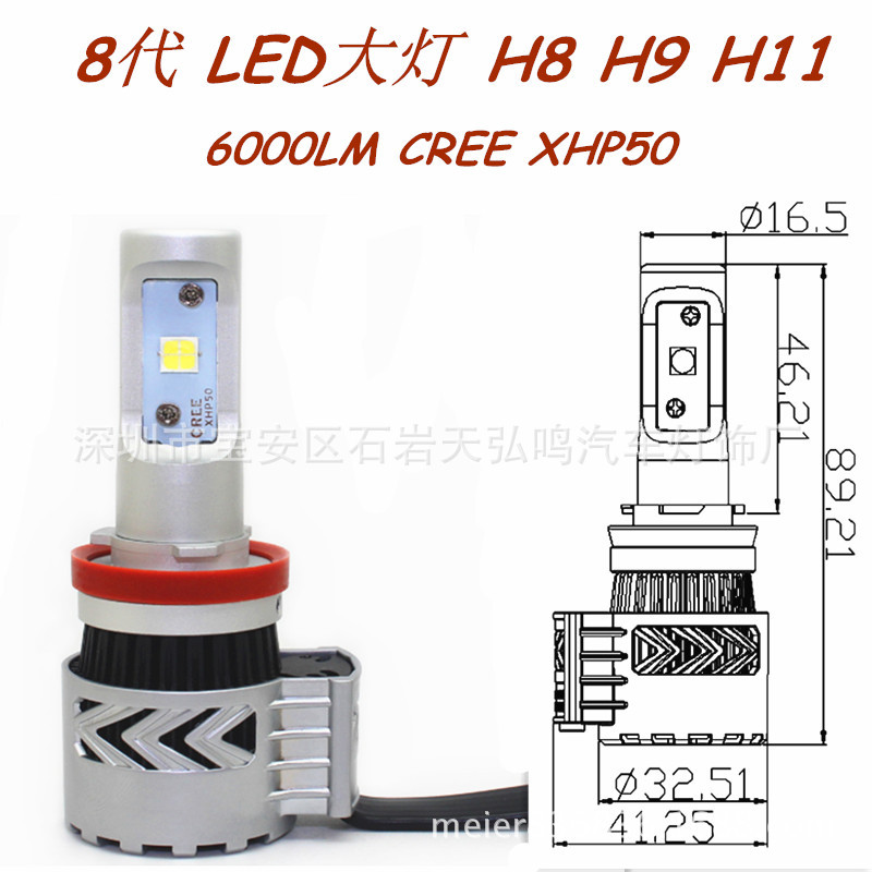 廠傢直銷 led車燈 汽車LED前大燈 H8 H9 H11  6000LM LED大燈工廠,批發,進口,代購
