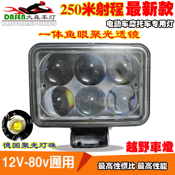 LED電動車燈聚光電動車改裝燈12-80V遠射電動車燈汽車工作燈工廠,批發,進口,代購