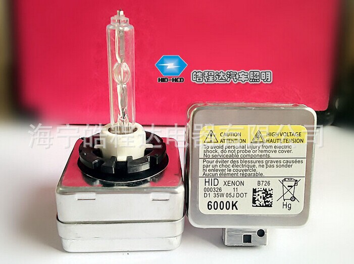 廠傢直銷HID氙氣燈批發  D1S氙氣燈 D1C陶瓷座 汽車大燈批發・進口・工廠・代買・代購