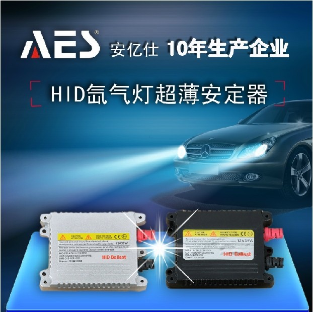 超薄快啟安定器 35W HID氙氣大燈55W疝氣燈安定器套裝改裝特價工廠,批發,進口,代購