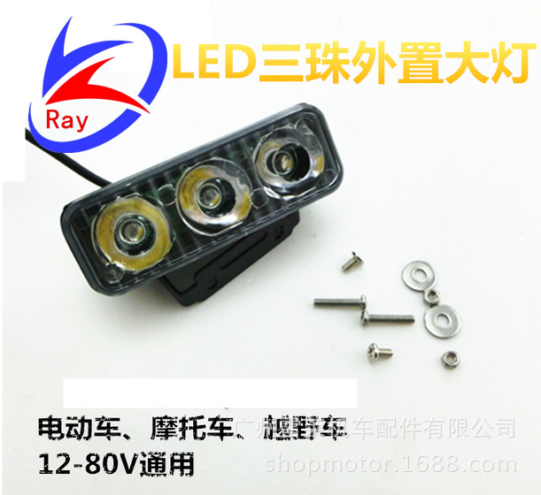 摩托車電動車led大燈 12-80v外置led射燈 迷你超亮led外置小三燈工廠,批發,進口,代購