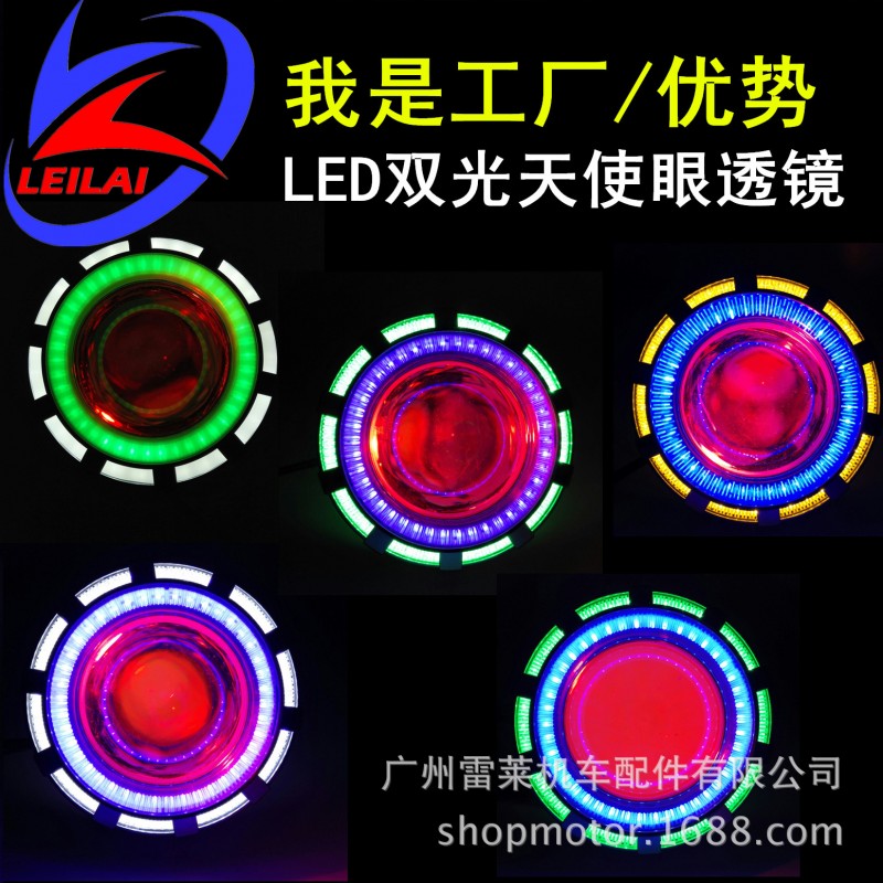 摩托車LED大燈 LED雙光透鏡 天使眼惡魔眼改裝大燈 12V至80V通用工廠,批發,進口,代購