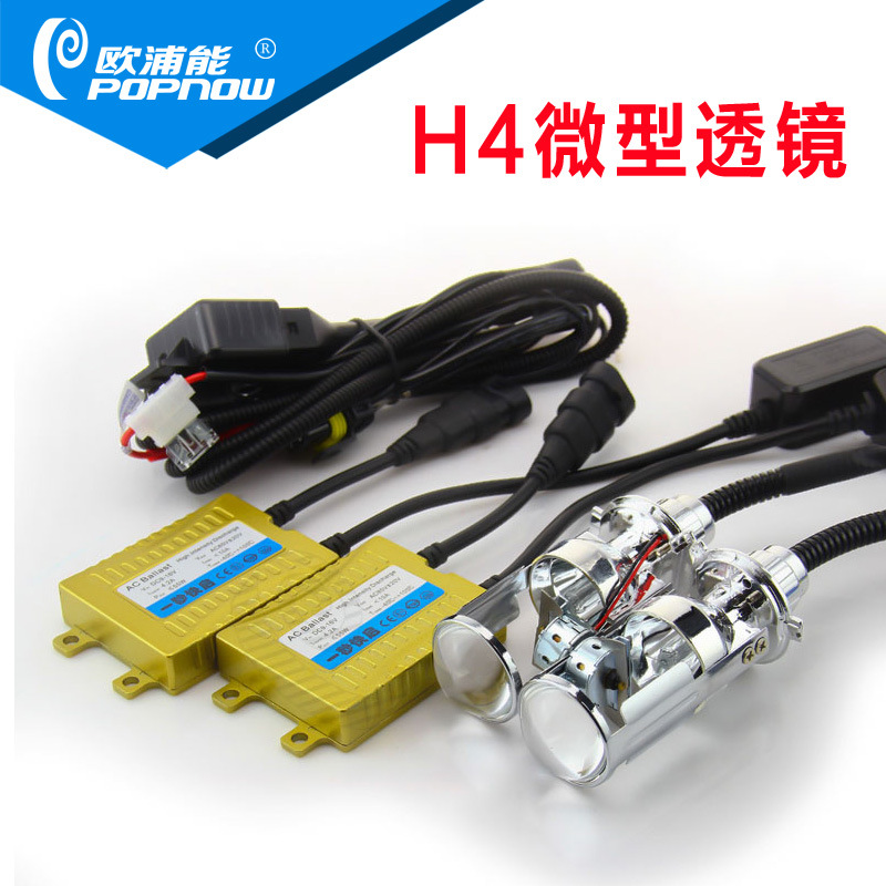 H4迷你透鏡雙光mini透鏡燈泡賽拉圖瑞納遠近光一體氙氣燈高亮快啟工廠,批發,進口,代購
