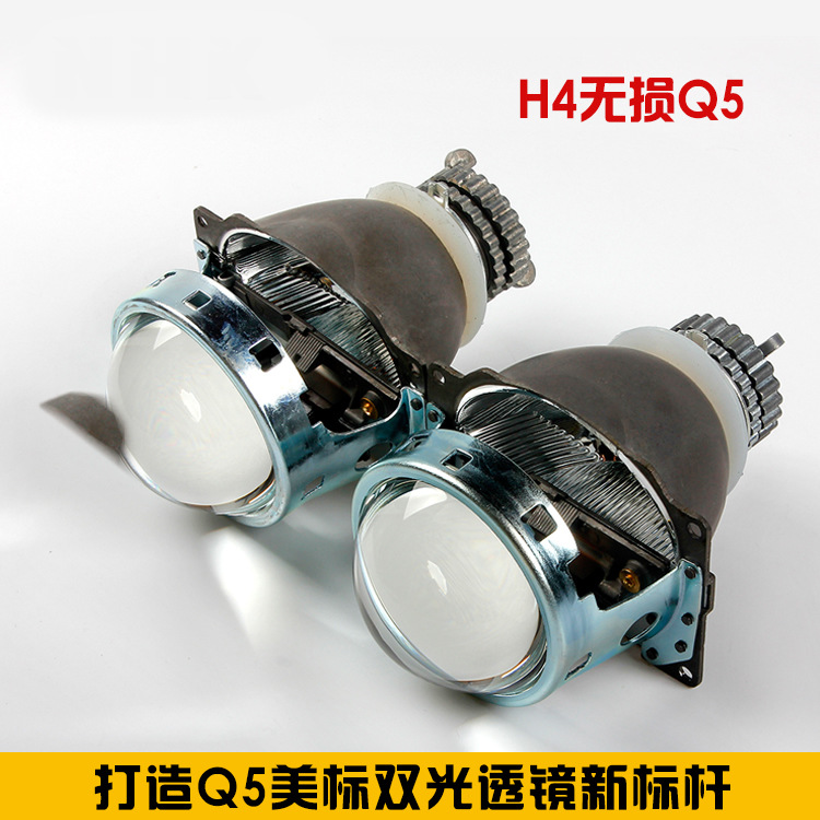 高品質Q5原裝小糸美標雙光透鏡 Q5雙光透鏡H4無損透鏡適用D2H/D2S工廠,批發,進口,代購