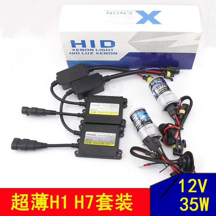 ebay速賣通專供汽車HID氙氣燈套裝H7H1H4hid疝氣燈泡直流安定器工廠,批發,進口,代購