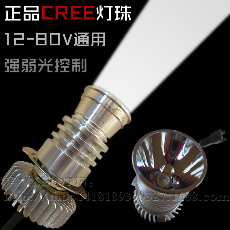 U2激光炮電動車大燈摩托車LED燈改裝射燈前照燈超亮12V-80V內置工廠,批發,進口,代購