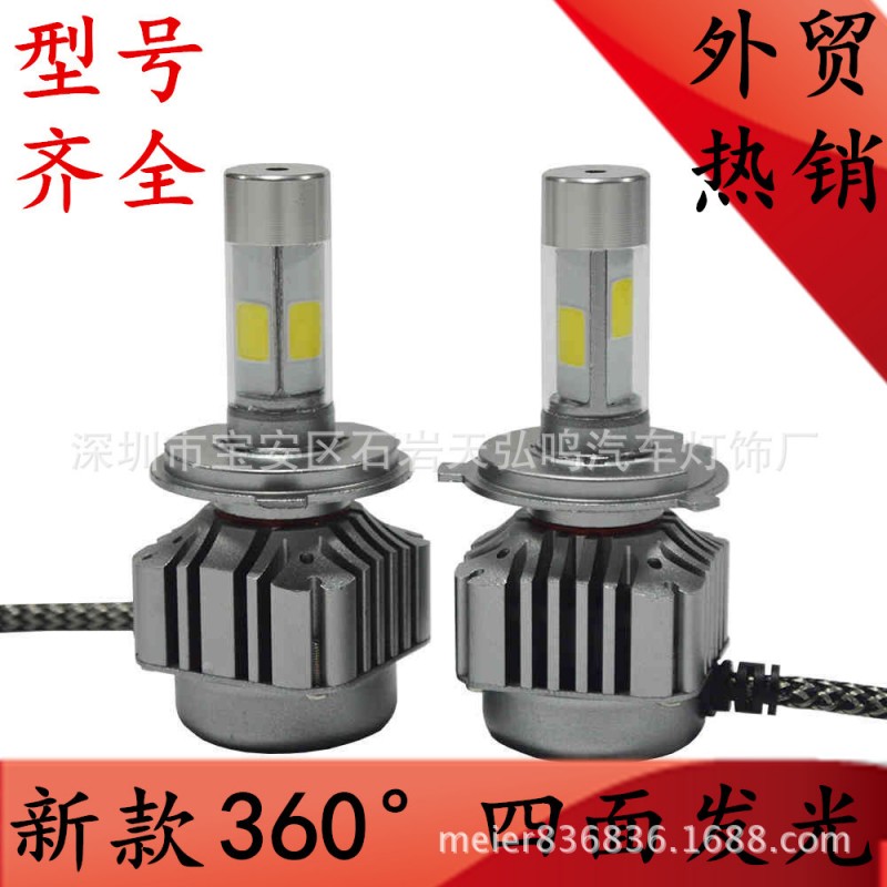 外貿新款LED汽車大燈 LED前大燈 四麵發光COB40W H4 H7 9005 9006工廠,批發,進口,代購