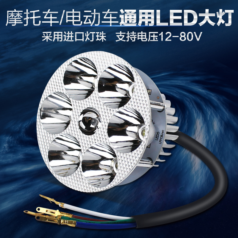 廠傢直銷 電動車led大燈 摩托車前照大燈超亮通用寬電壓內置大燈工廠,批發,進口,代購