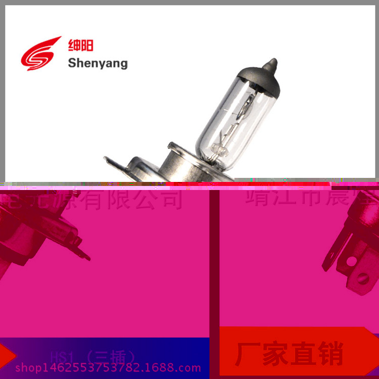 摩托車前大燈燈泡鹵素燈泡HS1 35/35W工廠,批發,進口,代購