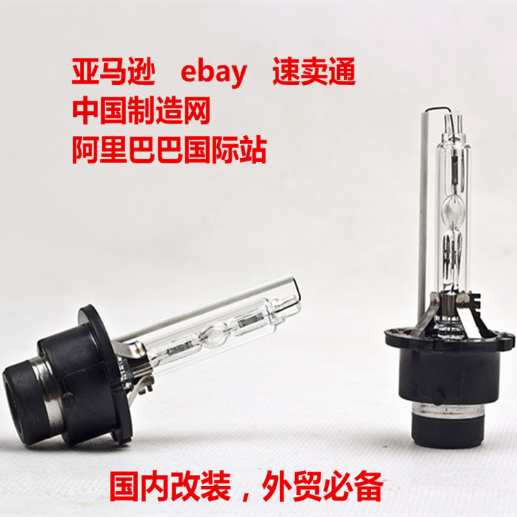廠傢批發汽車大燈hid 12v35w55w氙氣燈D2S D2R汽車前大燈疝氣燈工廠,批發,進口,代購