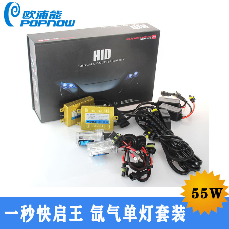 一秒快啟氙氣燈套裝12V 55w AC交流高亮燈泡HID安定器H1 H7 9005工廠,批發,進口,代購