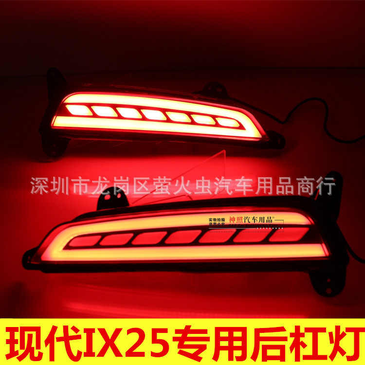 現代IX25LED後杠燈 ix25改裝後霧燈轉向燈行車燈剎車燈防追尾燈工廠,批發,進口,代購