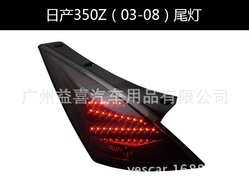 350Z LED尾燈 尾燈總成升級 LED尾燈總成工廠,批發,進口,代購