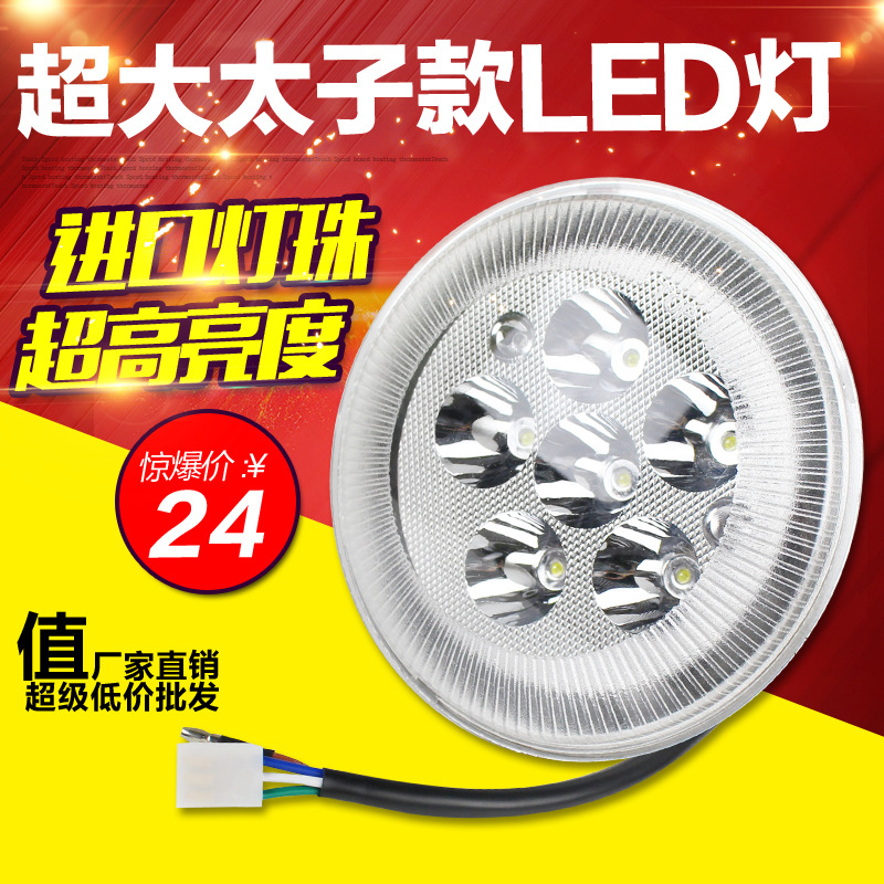 1586A超大太子led大燈 電動三輪車宗申摩托車大燈9-90v通用前照燈工廠,批發,進口,代購