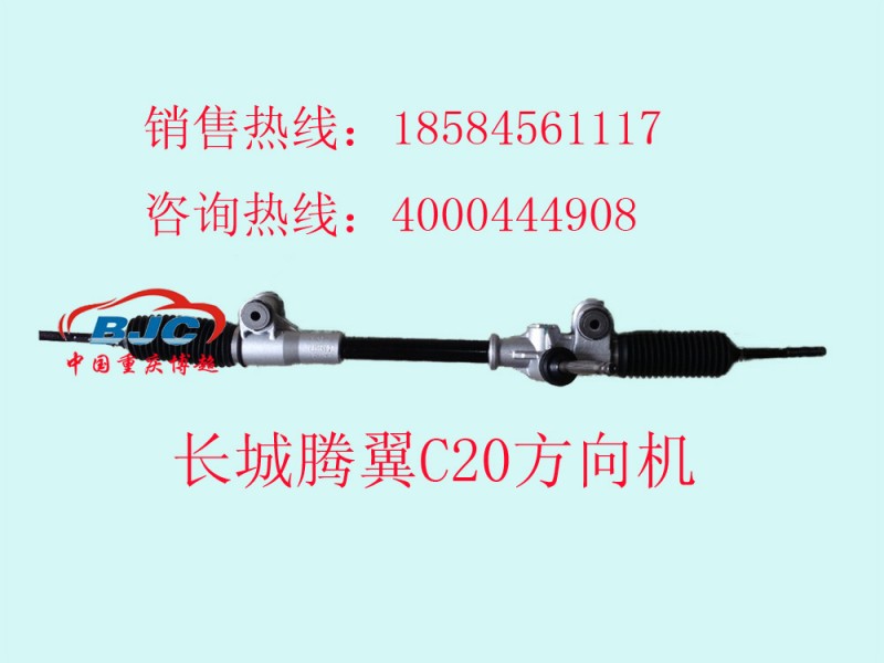 長城騰翼C20機械方向機轉向器 Great Wall 20 Steering gear box工廠,批發,進口,代購