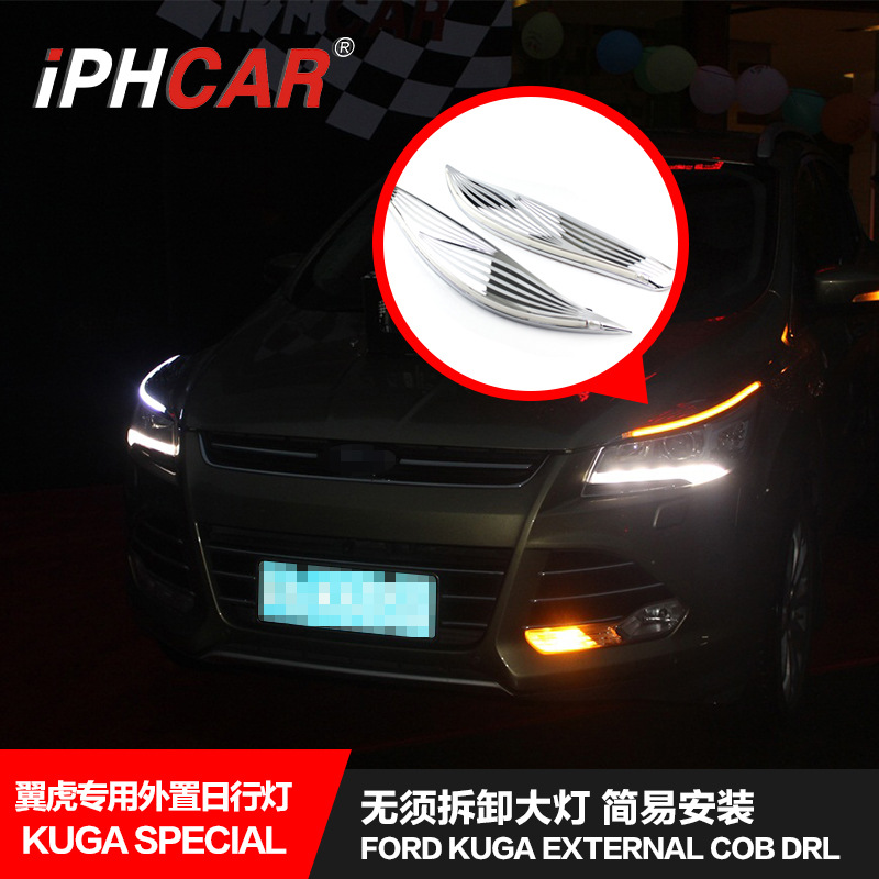 IPHCAR直銷 翼虎 專車專用日行燈 燈眉 汽車大燈電鍍裝飾件帶轉向工廠,批發,進口,代購