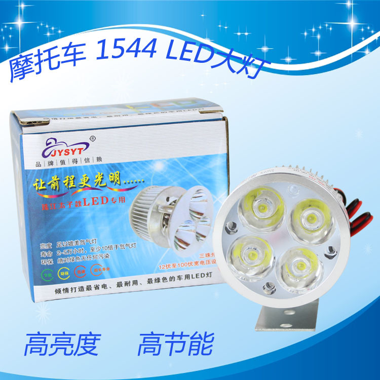 廠傢直銷電動車led大燈 外置 1544-LED車頭大燈 摩托車配件廠傢工廠,批發,進口,代購