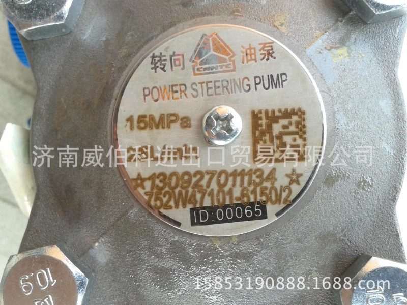 銷售中國重汽轉向助力泵752W47101-6150轉向葉片泵工廠,批發,進口,代購