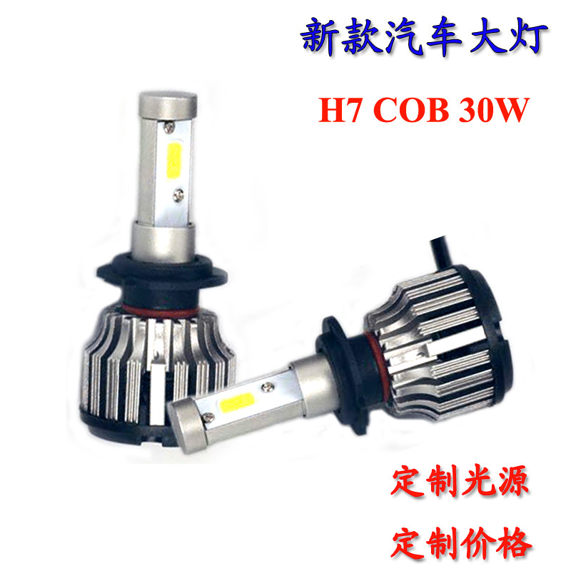 外貿貨源 超高性價比 LED汽車大燈 COB30W 汽車頭燈 H7 H11H1H3工廠,批發,進口,代購