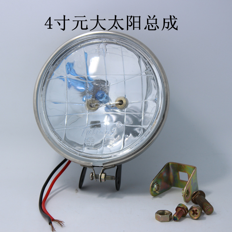 拖拉機貨車氙氣大燈輔助燈12V/24v4寸圓大太陽藍泡超白光半封閉燈工廠,批發,進口,代購