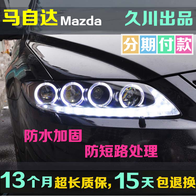 馬自達M6大燈總成 馬自達6 LED氙氣燈大燈總成 馬六改裝大燈總成批發・進口・工廠・代買・代購