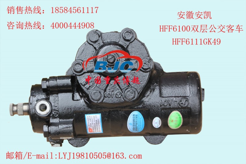 C02安凱HFF685K038米6旅行客車HFF6111GK49 Steering gear box工廠,批發,進口,代購