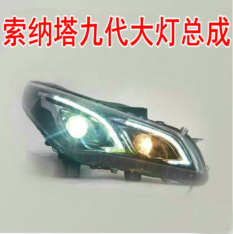 現代索納塔九代大燈總成 索納塔九代改裝氙氣燈 索納塔透鏡總成工廠,批發,進口,代購
