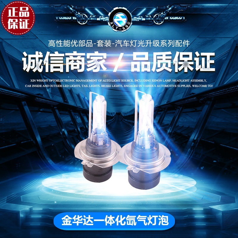 金華達4S店專供35W一體化氙氣燈泡KD2汽車大燈H7 H1疝氣燈HID交流工廠,批發,進口,代購