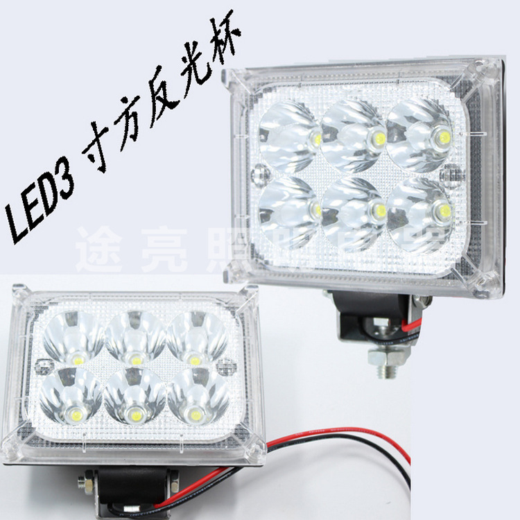 途亮供應汽車LED射燈超亮前大燈3寸方反光杯12V24V精品車燈批發工廠,批發,進口,代購