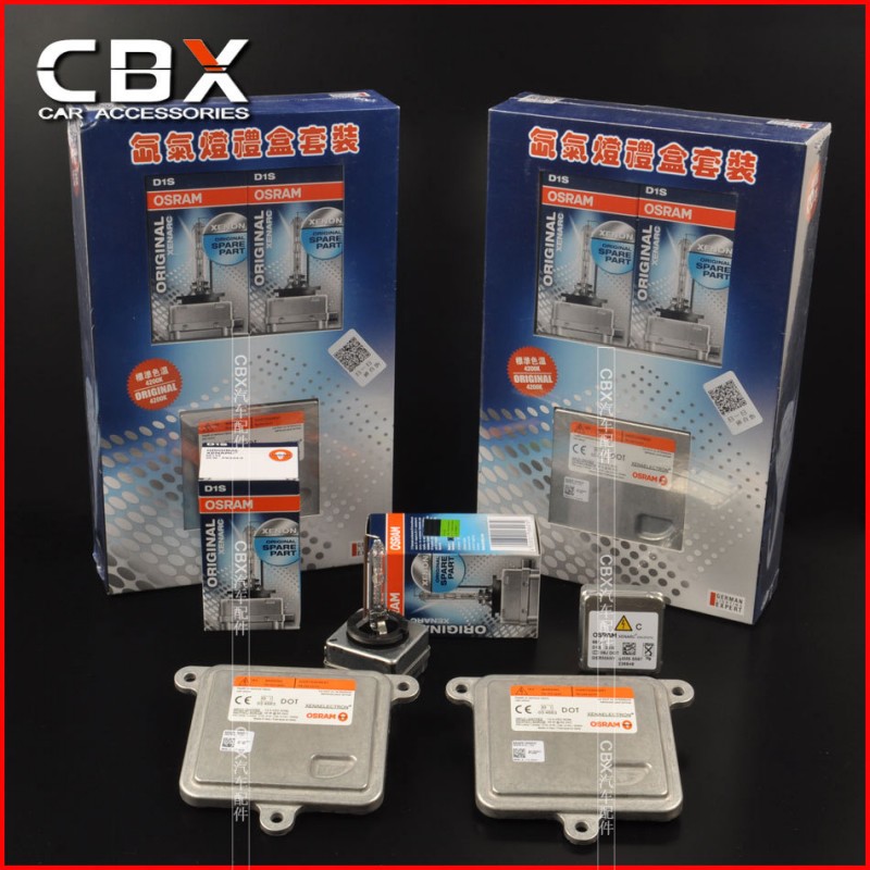【CBX】OSRAM歐司朗改燈豪華套裝 35W安定器D1S 66144CBI 5500K工廠,批發,進口,代購