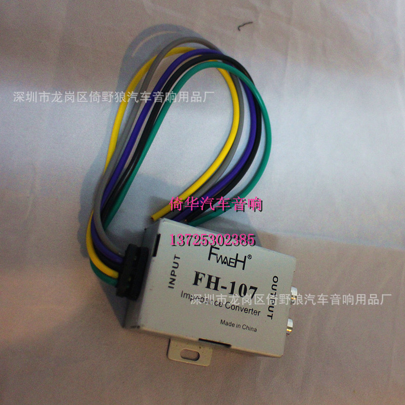 汽車透明高轉低FH-107 CAR CONVERTER HIGH TO LOW工廠,批發,進口,代購