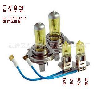 H7 H1 燈泡批發・進口・工廠・代買・代購