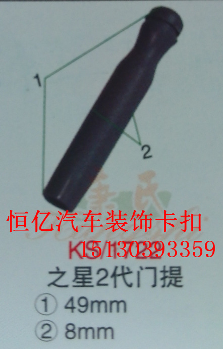 長期供應各種優質卡扣，微型系列卡扣，之星2代門提批發・進口・工廠・代買・代購