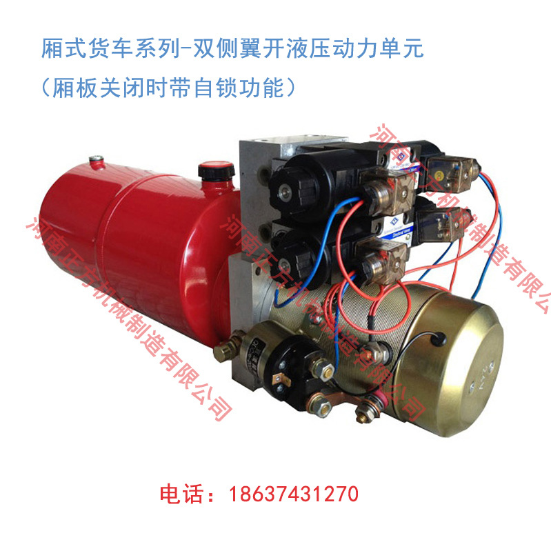 廂式貨車翼展車液壓動力單元 飛翼車廂 雙側翼開液壓動力單元批發・進口・工廠・代買・代購