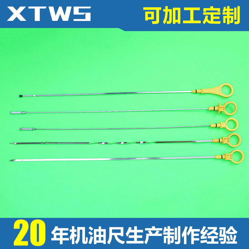 福特系列油標尺 新款機油尺 專業生產機油尺 不銹鋼汽車油尺批發批發・進口・工廠・代買・代購