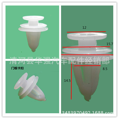 汽車門板卡扣通用門板尖門板卡子扣 車門內襯卡子 【500粒裝】工廠,批發,進口,代購
