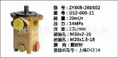 D52-000-21上柴轉向助力泵ZYB-1420S05工廠,批發,進口,代購