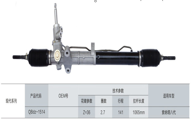 廠傢直銷現代索納塔8方向機 直銷現代系列方向機 一手貨源工廠,批發,進口,代購