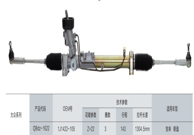 廠傢直銷大眾寶來、朗逸方向機 直銷大眾系列方向機 一手貨源工廠,批發,進口,代購