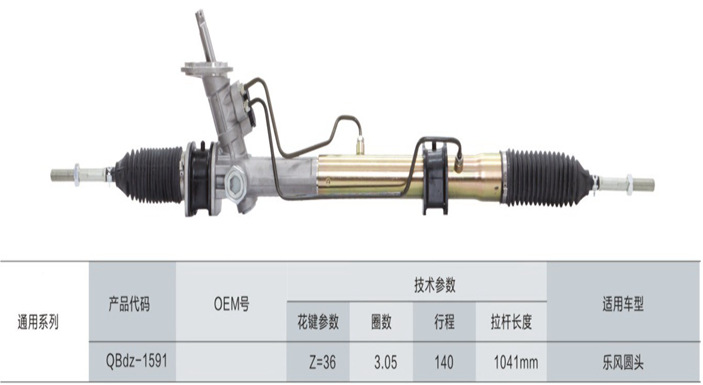 廠傢直銷通用樂風圓頭方向機 直銷通用系列方向機 一手貨源工廠,批發,進口,代購