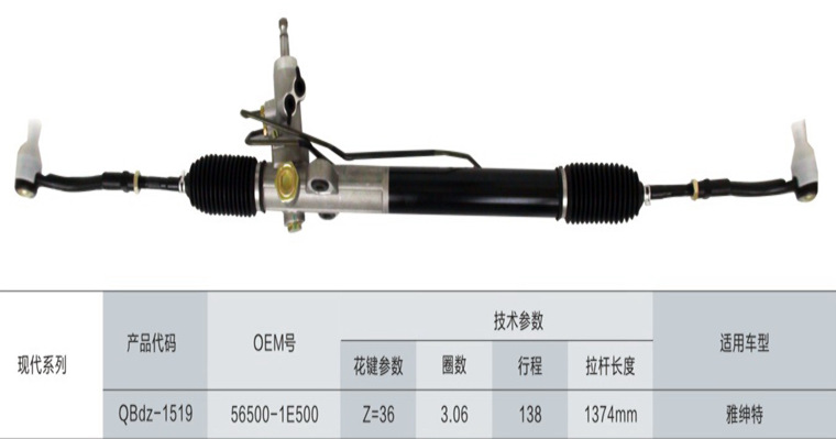 廠傢直銷現代雅紳特方向機 直銷現代系列方向機 一手貨源工廠,批發,進口,代購