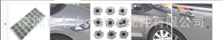 22.9cm X 10cm   子彈殼貼紙批發・進口・工廠・代買・代購