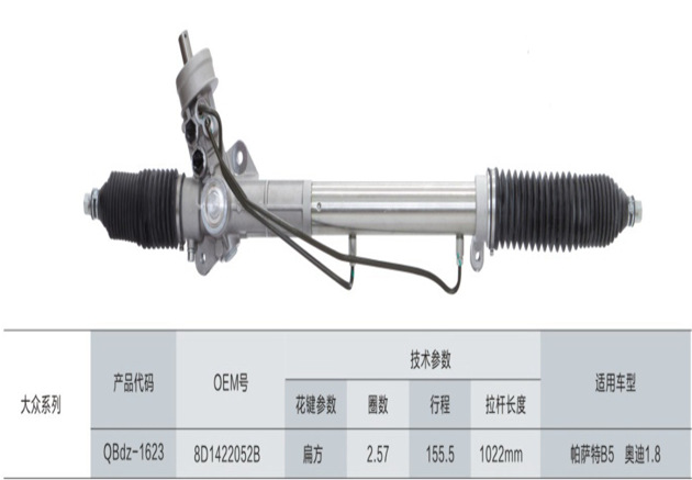 廠傢直銷大眾帕薩特B5/奧迪1.8方向機 廠傢直銷 一手貨源工廠,批發,進口,代購