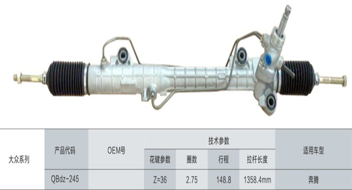 廠傢直銷大眾奔騰、M6方向機  直銷大眾系列方向機 一手貨源工廠,批發,進口,代購