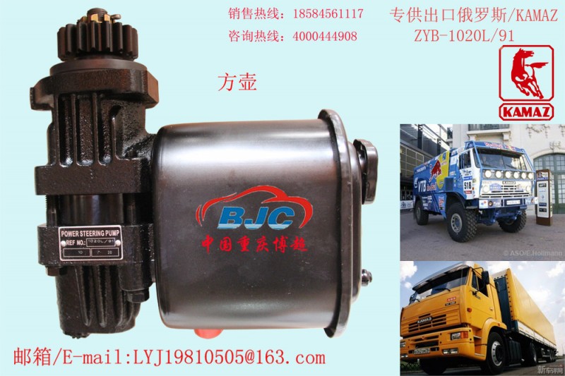 俄羅斯KAMAZ 助力泵Russia KAMAZ Power steering pump工廠,批發,進口,代購