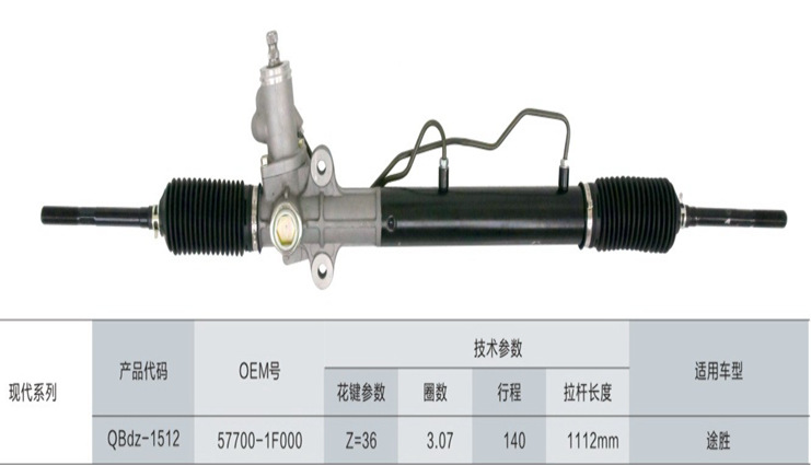 廠傢直銷現代途勝方向機 直銷現代系列方向機 一手貨源工廠,批發,進口,代購