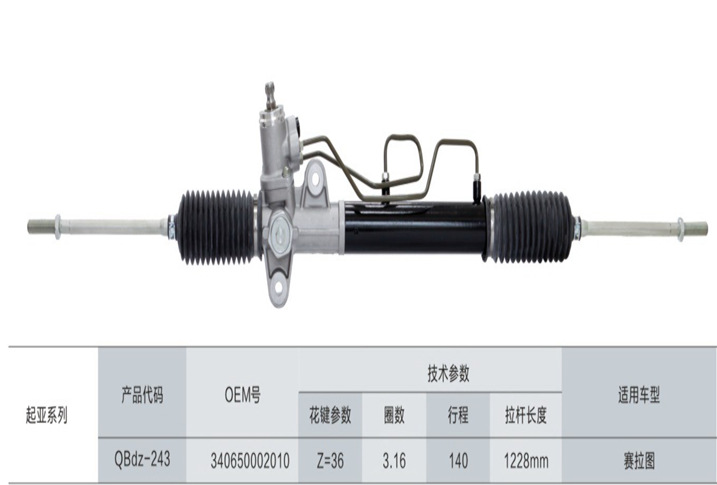 廠傢直銷起亞賽拉圖方向機 直銷起亞系列方向機 一手貨源工廠,批發,進口,代購